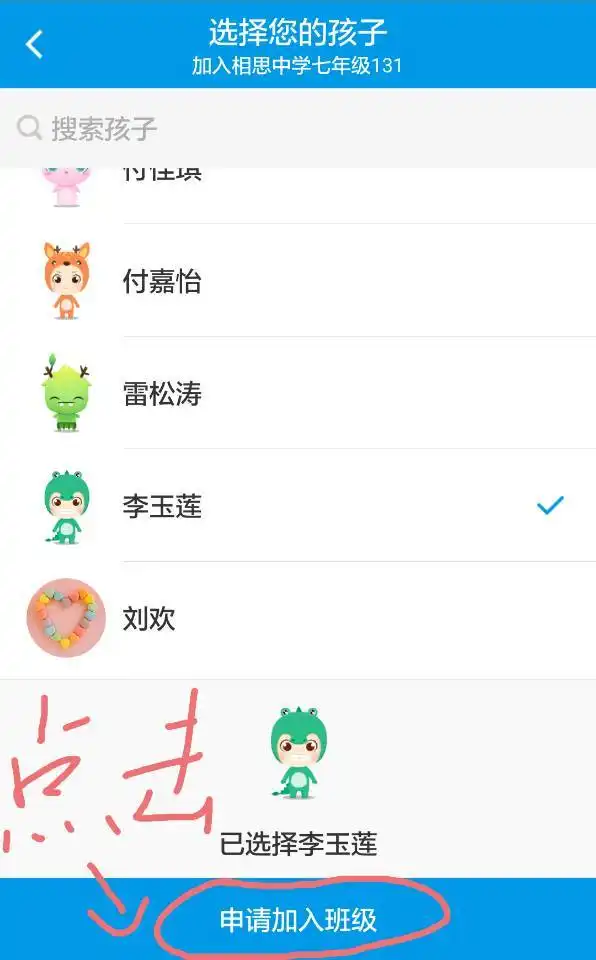 班级优化大师怎么加入班级使用班级优化大师如何加入班级