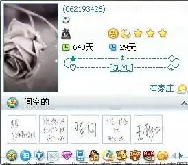 把鼠标放到qq头像上不是出来一个框吗少了个东西怎么弄出来啊