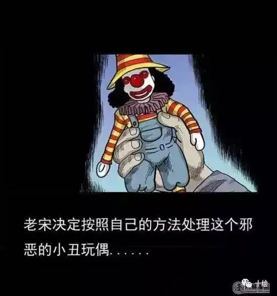 每日漫画故事小丑玩偶你还记得那个很邪魅的小丑玩偶吗