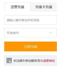 联通蜗牛卡怎么交话费交话费地址介绍