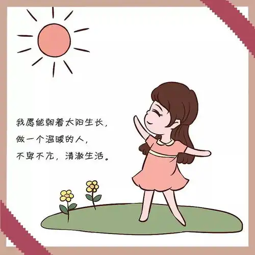 早安正能量激励人心的励志语录句句都很精辟