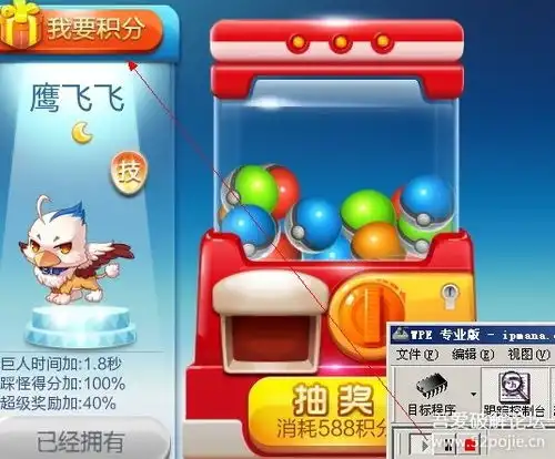 天天酷跑刷积分教程附图片