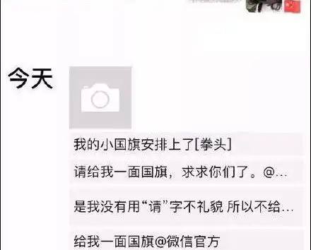 微信国旗头像刷屏,真相在这里
