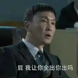 人民的名义才更了12集,就有网友剧透了然而剧透的内容把我惊呆了