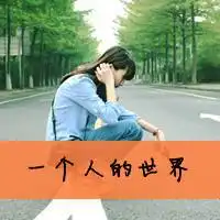 英语短句唯美头像微信头像图片大全