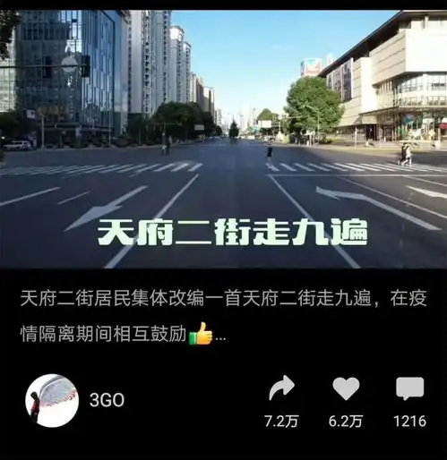 新华社关注成都人民至上的超大城市,疫情之下的温暖有道