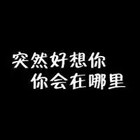 找微信头像全是带字的微信头像图片大全