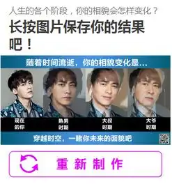 微信朋友圈变老照片怎么生成的