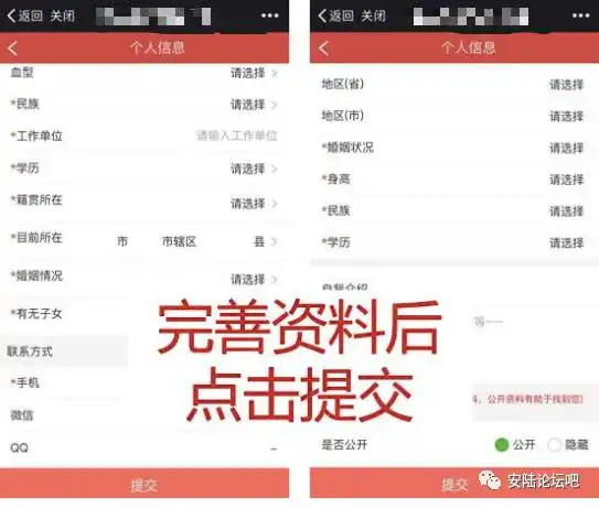 安陆第五届线上相亲会报名开始了争取年前脱单