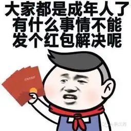 网上抢红包要缴税了别慌,只针对企业