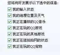 请问怎样才能在玩游戏的同时让qq头像不显示正在游戏