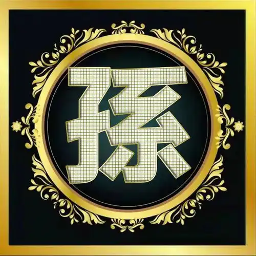 3d立体姓氏微信头像