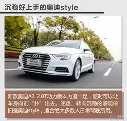 换上更有型的家族脸网易试驾改款奥迪a3