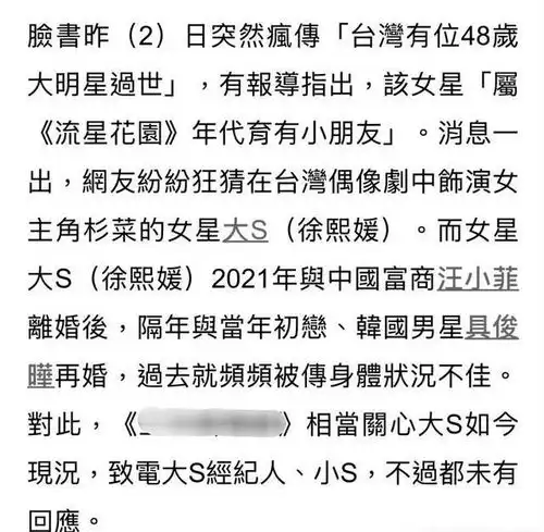 曝大s在日本去世,汪小菲头像变黑,小s只读不回,知情人曝细节大s小s陈建州吴佩慈具俊晔徐熙娣徐熙媛网易订阅
