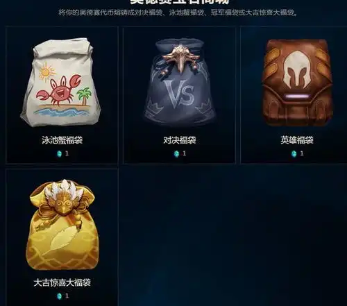 lol玩家福袋抽稀有碎片,心态很骄傲,网友我比你贵10倍