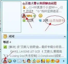 我没有开通qq会员过,,为什么我会变成qq会员
