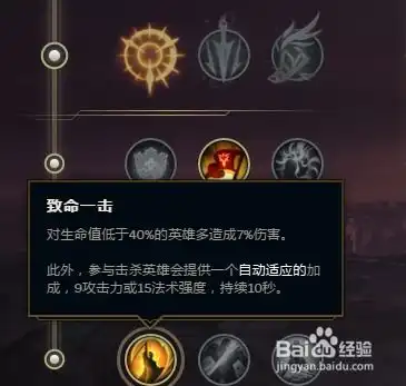 s8赛季lol英雄联盟暗夜剑魔强攻天赋符文