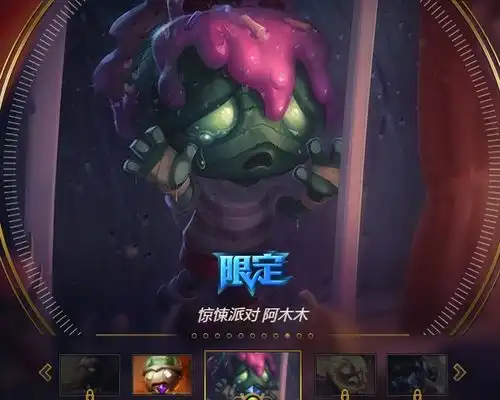 阿木木有趣的皮肤全特效是基础大招太可爱中了笑不中就哭