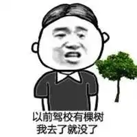 东西湖人请珍惜你手中的驾照,江苏30岁女子驾考时因紧张猝死