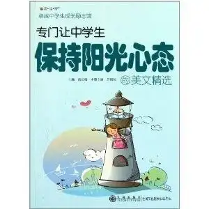 读品悟卓越中学生成长励志馆专门让中学生