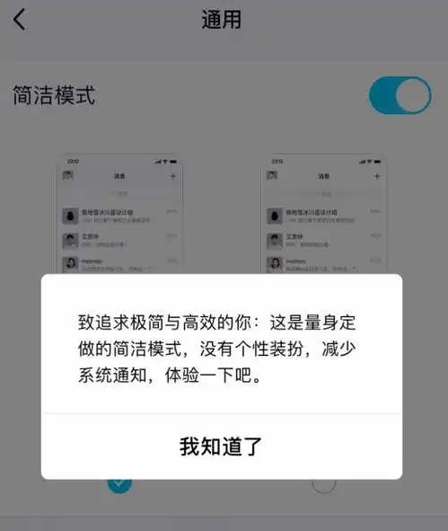 才过去不到一个月,qq又更新了