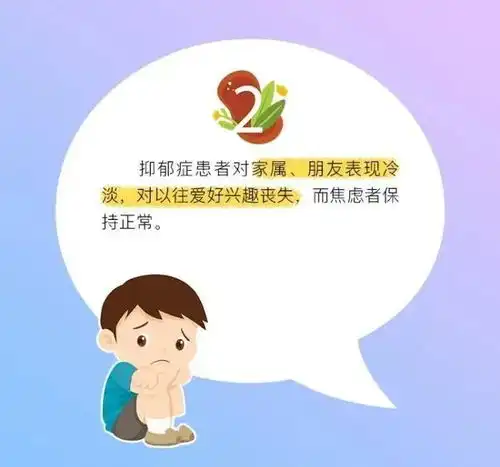 抑郁症与焦虑症表现症状很相似,但也有一些症状表现是不一样的