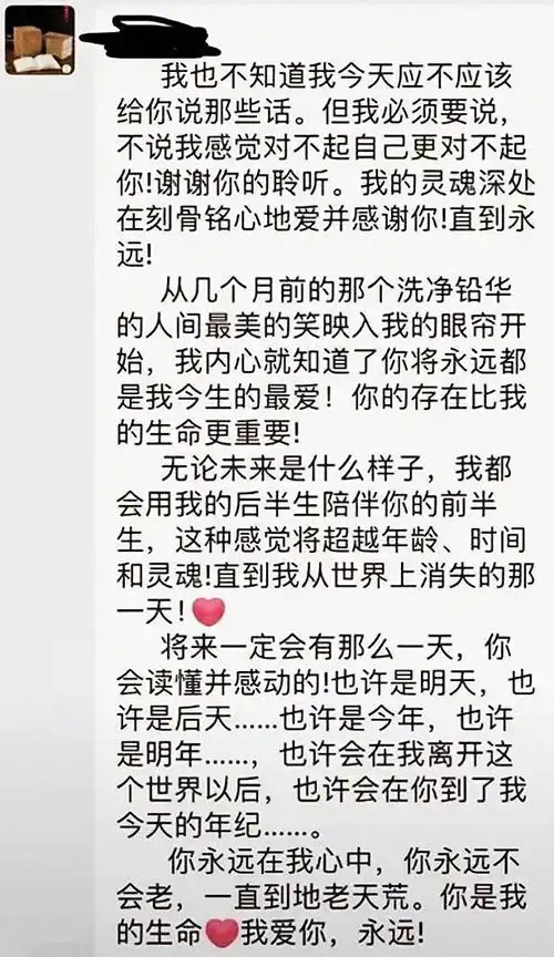 男老师发土味情话表白学生,本人否认遭打脸,官方属实,已免职