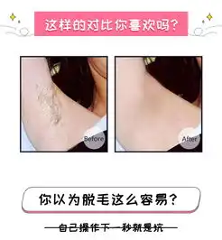 激光脱毛冰点无痛脱毛脱毛任意一个部位脱大小腿一年12次悦美整形