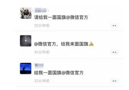 微信国旗头像怎么弄微信头像添加国旗制作方法在线生成