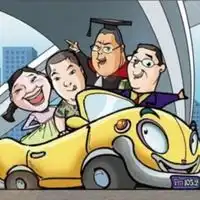 大吉利车队粤语
