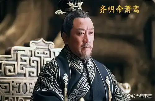 南北朝南齐简史南齐享国24年传七帝,萧宝卷共杀死多少大臣