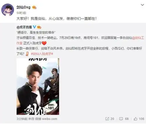 王者荣耀国服第一李白入驻虎牙,各大主播送祝福,网友初心不忘
