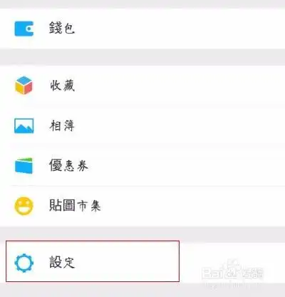 微信怎么关闭腾讯新闻的推送