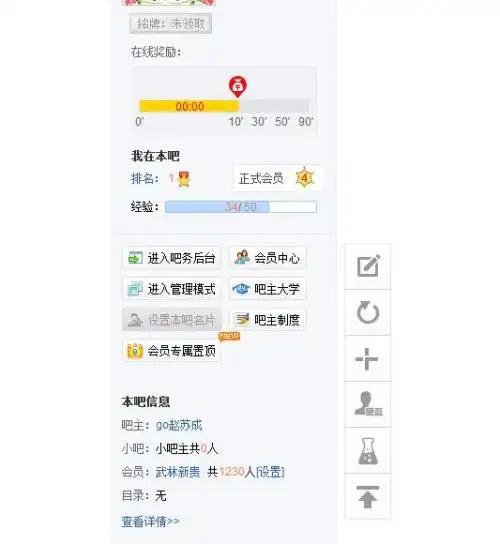 百度贴吧申请提交名片跟头像审核失败,