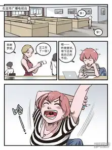 奇世界漫画第51话现在是奇闻异事广播时间1漫客栈
