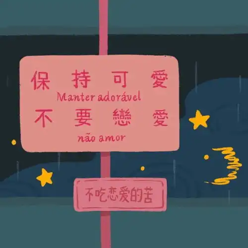 小众风背景图