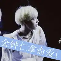 谁有exo的kai的带字头像