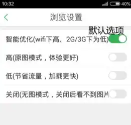 为什么我的百度贴吧看图片很模糊