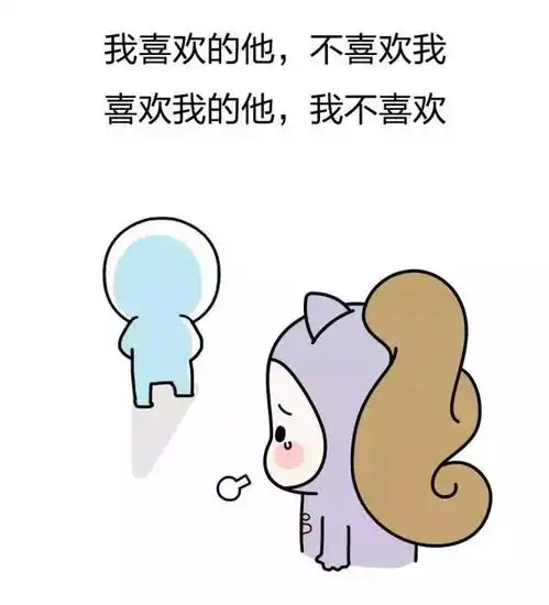 七夕将至,你为什么还是单身