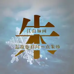 牵手一生主题微信姓氏头像,每个姓氏都有一句情话,你的是什么