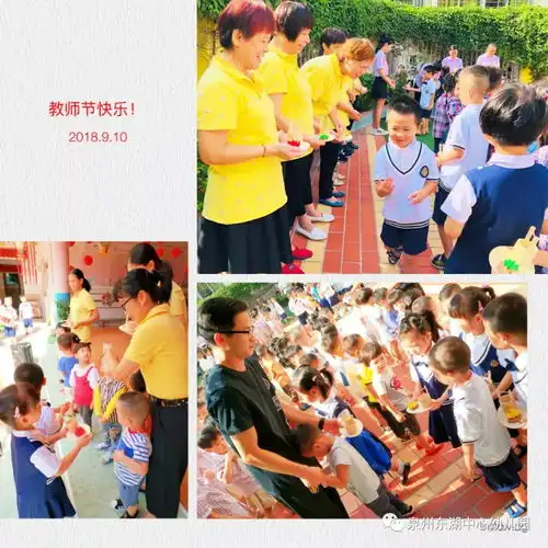 感恩老师,您辛苦了大一班庆祝第三十四个教师节主题升旗仪式