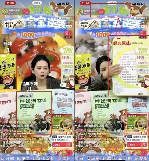 上海消保委直指网红直播0添加误导严重,淘宝抖音和快手无一幸免