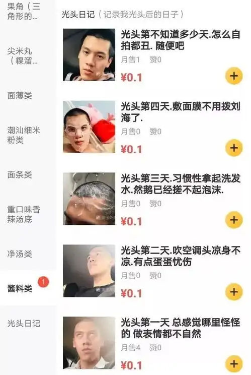 10大糗图和暗恋的人聊天时,遇到这种情况怎么办