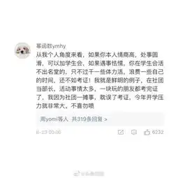 大一新生要不要加学生会看了很多回答,都没有意识到重要的一点
