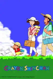 蜡笔小新01