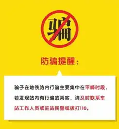 成都人注意了地铁站如果有人找你借2元钱,千万别上当已有人中招