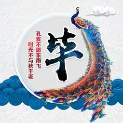孔雀东南飞,专属唯美姓氏头像,12款等你带走