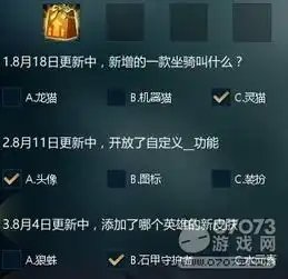 英魂之刃答题领好礼活动正确答案分享