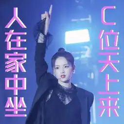 小八王思聪新女友曝光不,这是烟雾弹,他爱的是杨超越