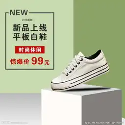 淘宝主图图片